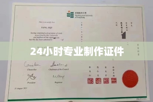 伊吾24小时专业制作证件