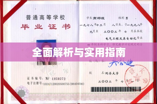 伊吾全面解析与实用指南